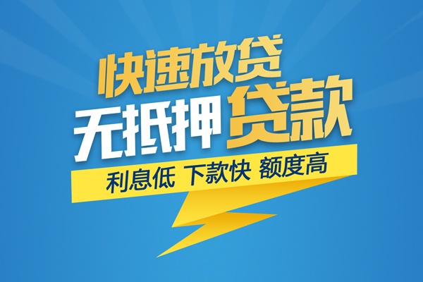 北京3个人小额贷款-北京3身份证贷款在线-北京3私人借贷私借