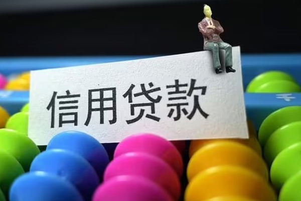 北京3私人贷款联系电话-北京3身份证办理贷款-北京3社保信用贷款