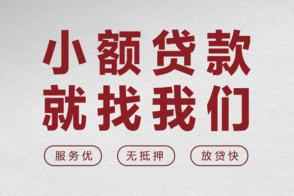 北京3民间个人借贷-北京3应急借钱空放-北京3身份证贷款