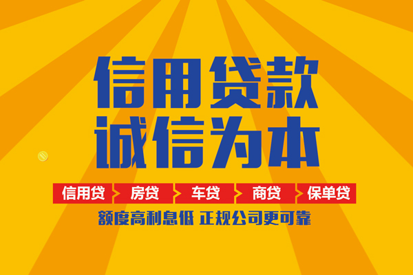 北京3信用贷款办理-北京3空放贷款当天下款-北京3私借空放