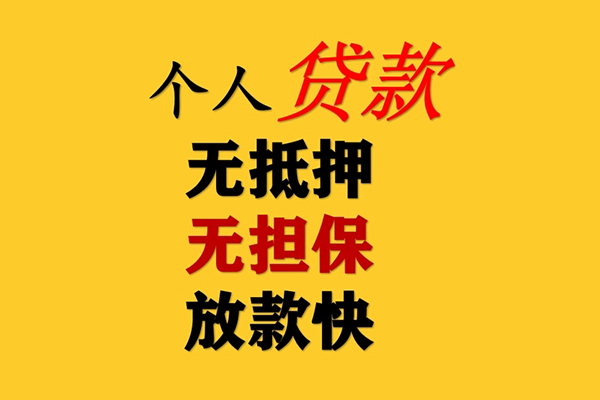 北京3哪有民间借贷-北京3应急贷款-北京3信用贷款网