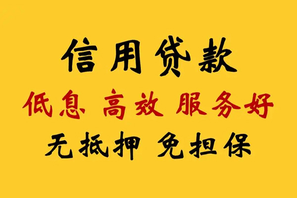 北京3民间借贷私人放款-北京3身份证小额贷款-北京3私人私借