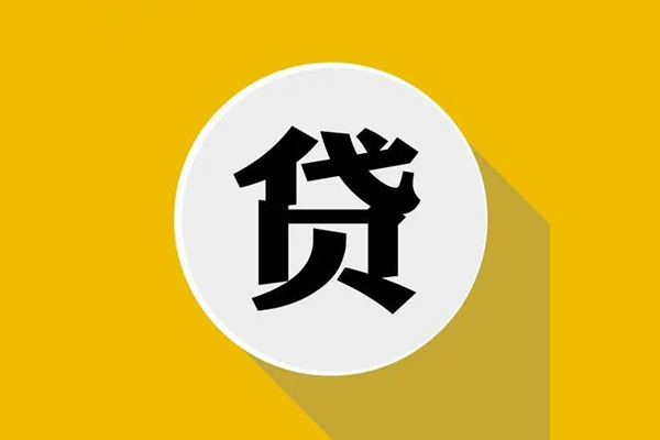 北京3地区公积金信用贷款-北京3私人贷款联系电话-北京3信用贷款