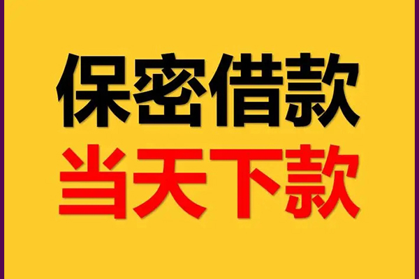 北京3私人小额贷款-北京3快速借私借-北京3身份证贷款在线