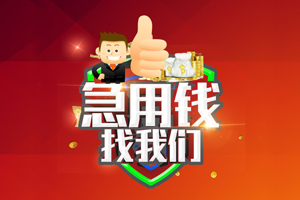 北京3民间借贷款-北京3信用贷款-北京3身份证线下贷款