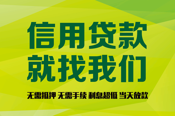 北京3身份证贷款分期-北京3空放-北京3私借短借