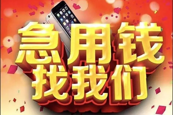 北京3私人工程贷款-北京3私借空放-北京3小额贷款当天放款