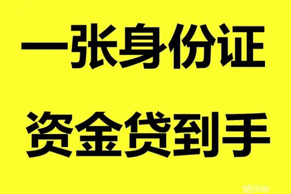 北京3哪里可以小额贷款-北京3网上小额贷款-北京3私借空放直接上门