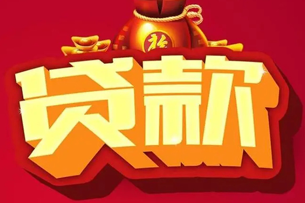 北京3贷款只要身份证-北京3私人借贷私借-北京3个人借贷平台