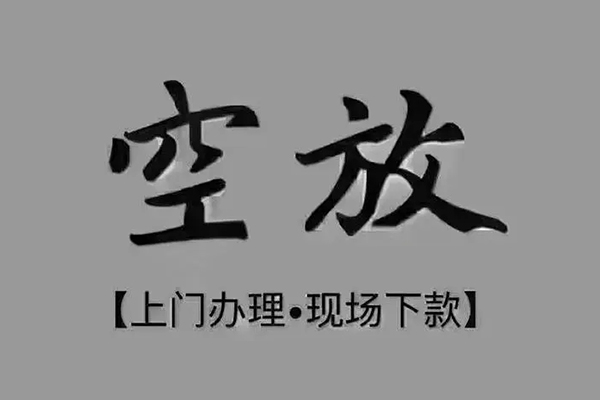 北京3私人借钱-北京3哪里可以小额贷款-北京3私人放款联系方式