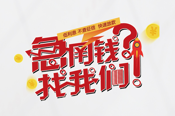 北京3小额空放-北京3短期空放小额贷款-北京3小额贷款正规的