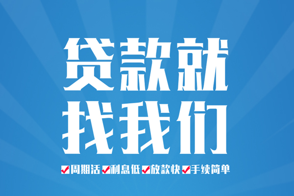 北京3空放借款-北京3身份证线下贷款-北京3空放借钱