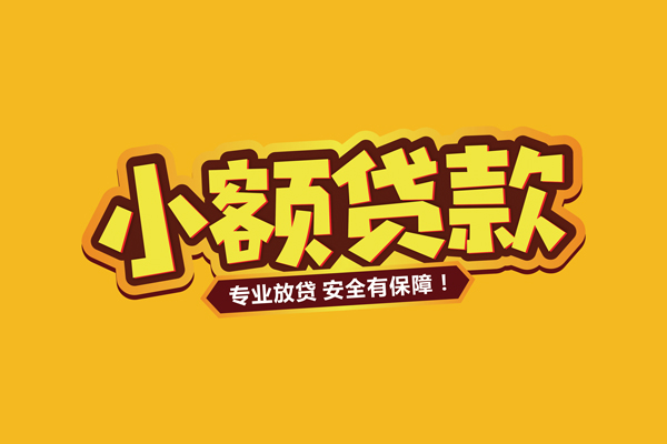 北京3私借空放直接上门-北京3私人放贷-北京3私人空放二次私借