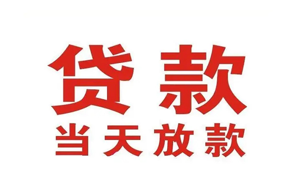 北京3个人借贷不查征信-北京3私人私借-北京3私人信用贷款
