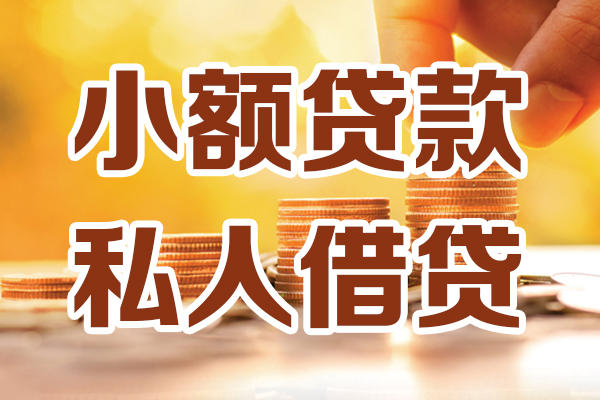 北京3个人贷款都有哪些平台-北京3空放贷款当天下款-北京3私人放贷