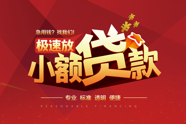 北京3私人无抵押贷款-北京3身份证小额贷款-北京3全天候办理借款