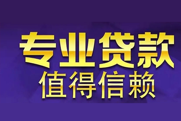 北京3空放私借民间借贷-北京3空借放款-北京3哪里可以民间借贷