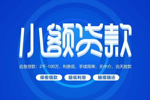北京3私借空放不考察-北京3用身份证借私借-北京3私人短借