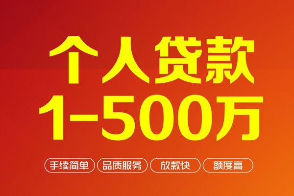 北京3小额空放-北京3私人身份证借私借-北京3空放私借民间借贷