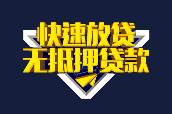 北京3个人借贷电话号码-北京3短借私借空放-北京3空放贷款当天下款
