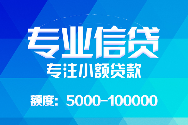 北京3应急贷款-北京3个人贷款-北京3哪里有民间借贷