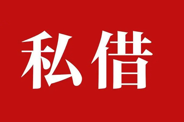 北京3民间无抵押借钱-北京3私人贷款小额贷款-北京3社保信用贷款